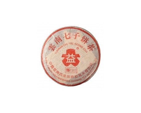 海宁普洱茶大益回收大益茶2004年401批次博字7752熟饼